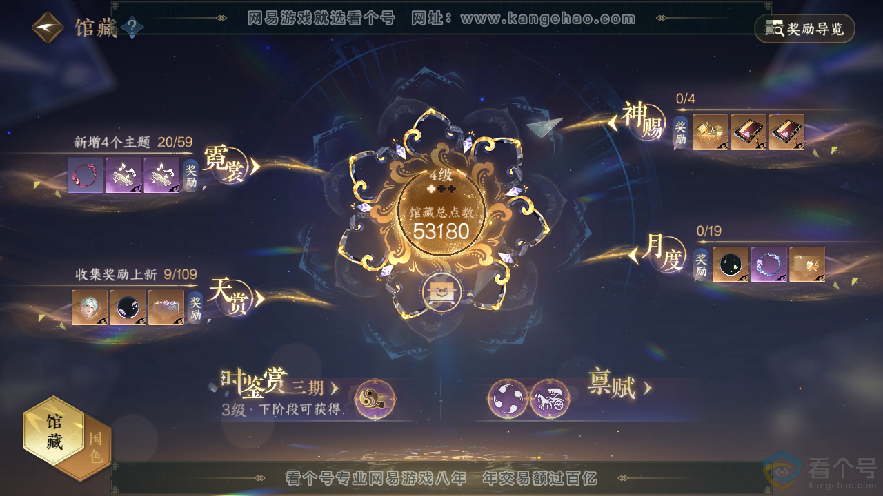NSH311890逆水寒手游账号详情图18 NSH311890逆水寒手游账号详情图18