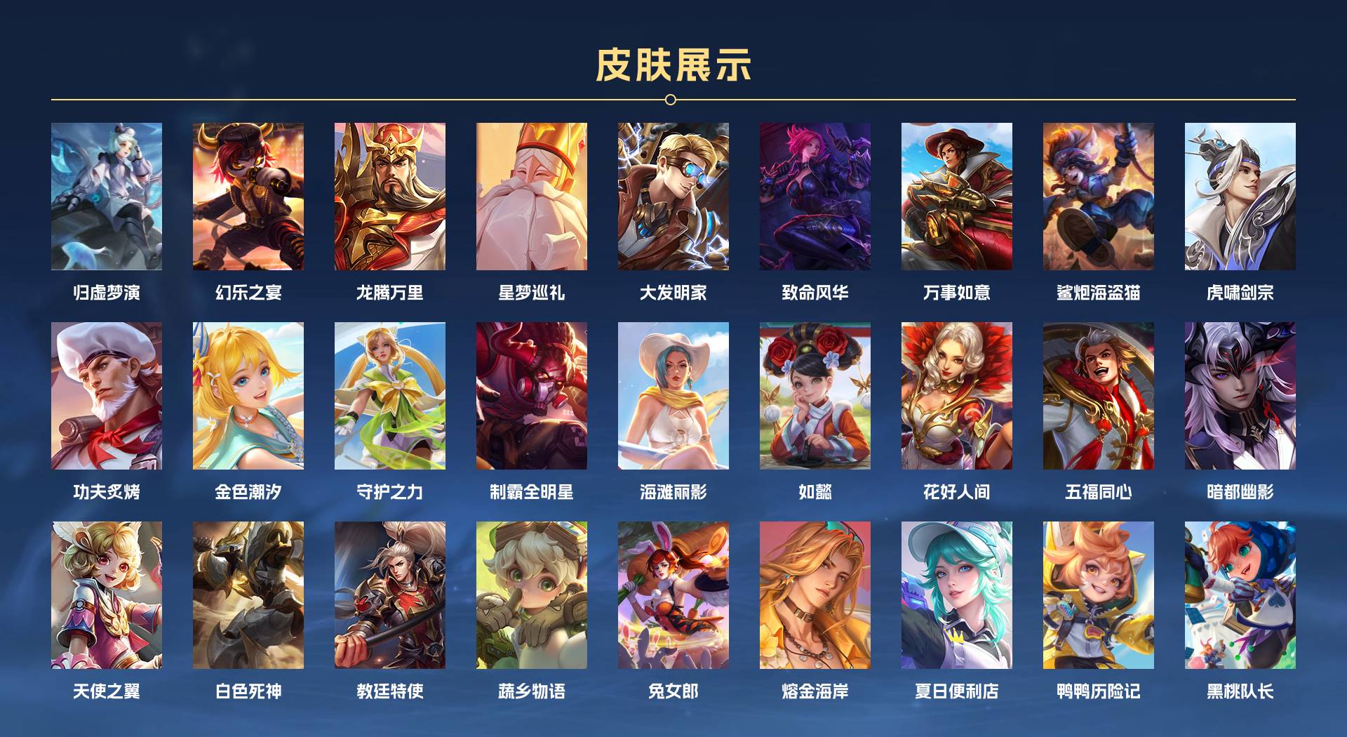 WZ3124960王者荣耀账号详情图6 WZ3124960王者荣耀账号详情图6