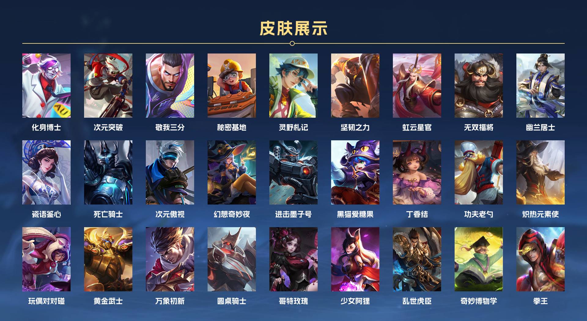 WZ3124960王者荣耀账号详情图5 WZ3124960王者荣耀账号详情图5