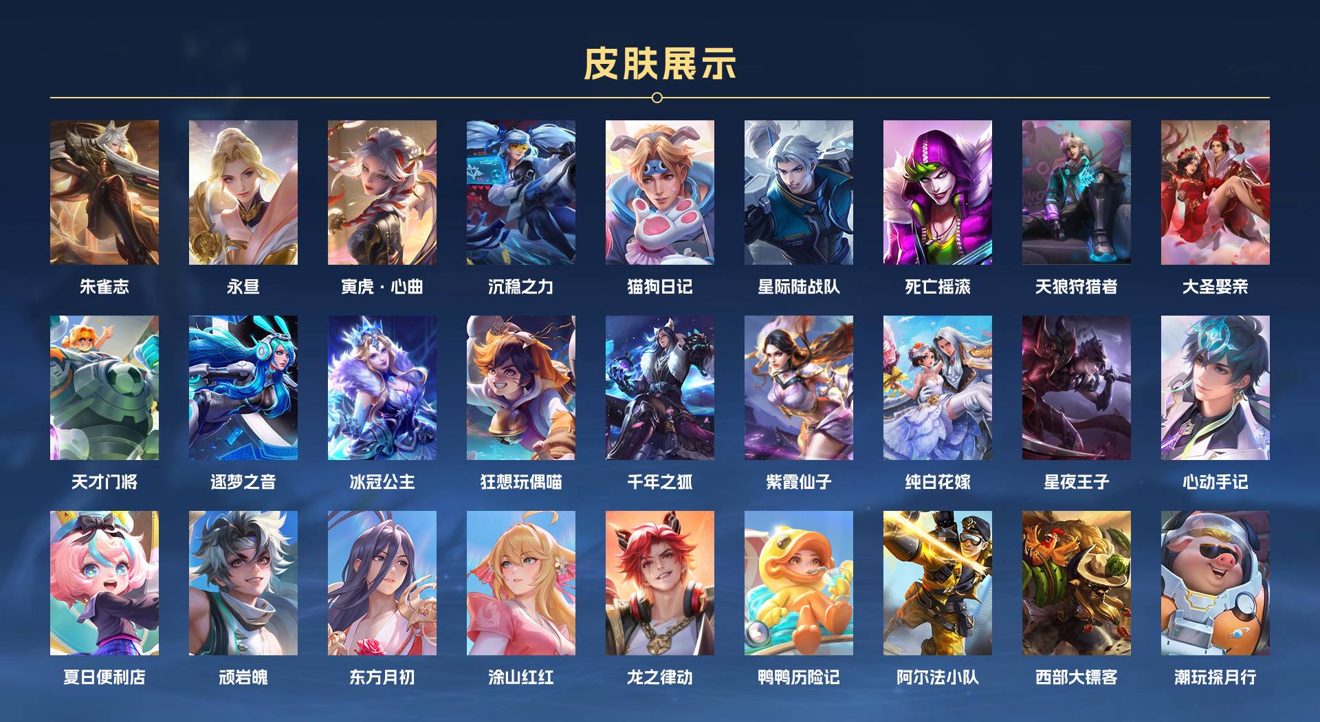 WZ3124960王者荣耀账号详情图4 WZ3124960王者荣耀账号详情图4