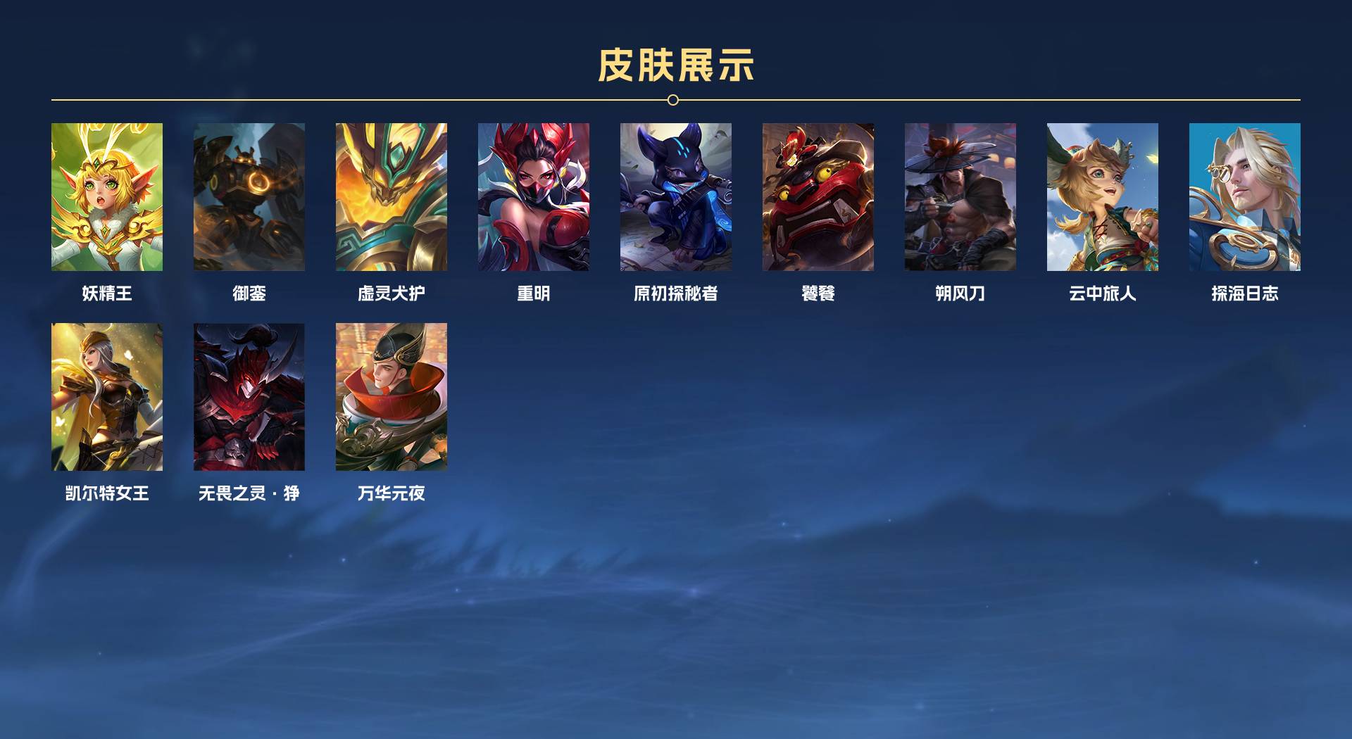 WZ3124960王者荣耀账号详情图8 WZ3124960王者荣耀账号详情图8