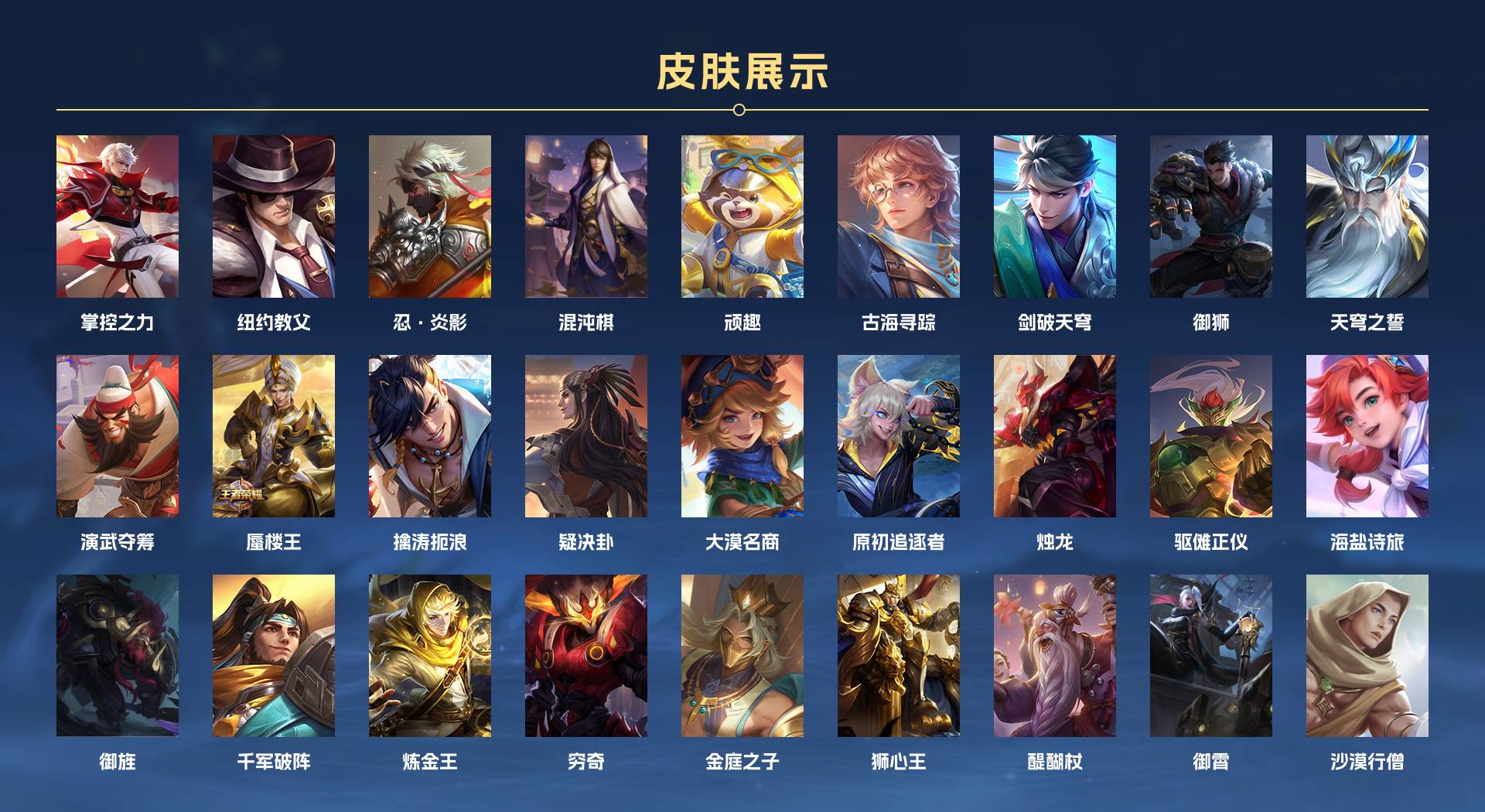 WZ3124960王者荣耀账号详情图7 WZ3124960王者荣耀账号详情图7