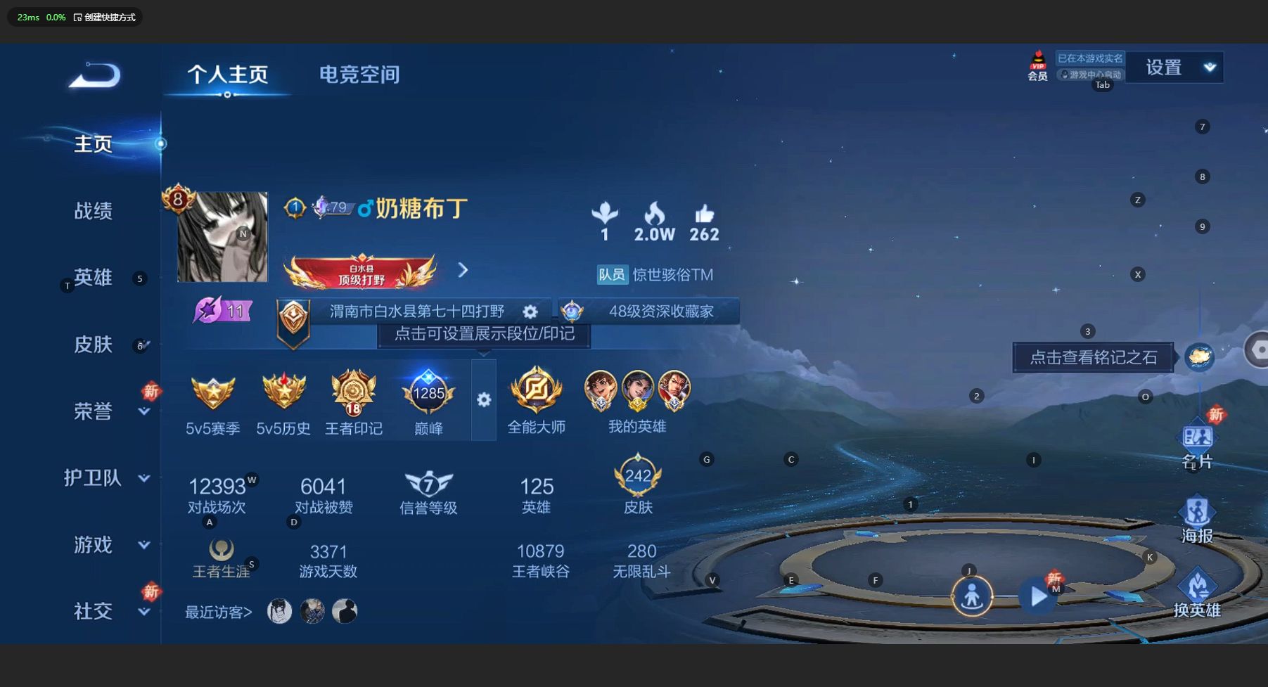 WZ3124960王者荣耀账号详情图9 WZ3124960王者荣耀账号详情图9