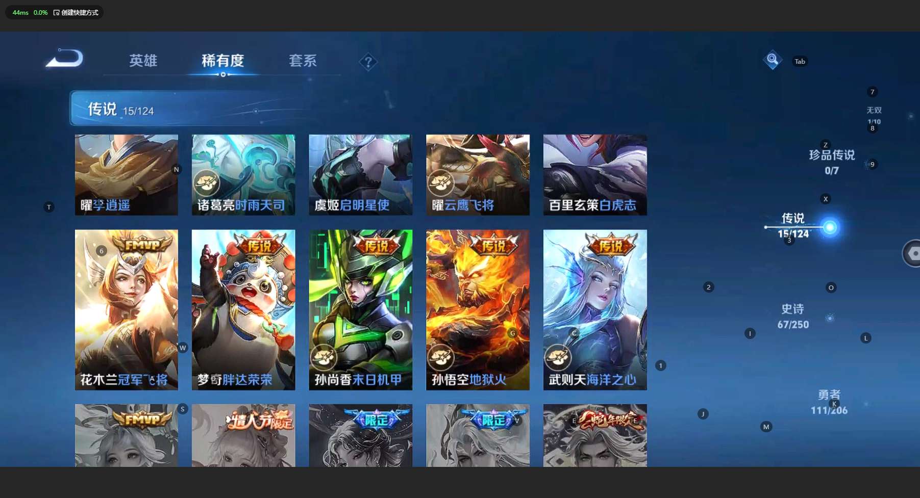 WZ3124960王者荣耀账号详情图14 WZ3124960王者荣耀账号详情图14