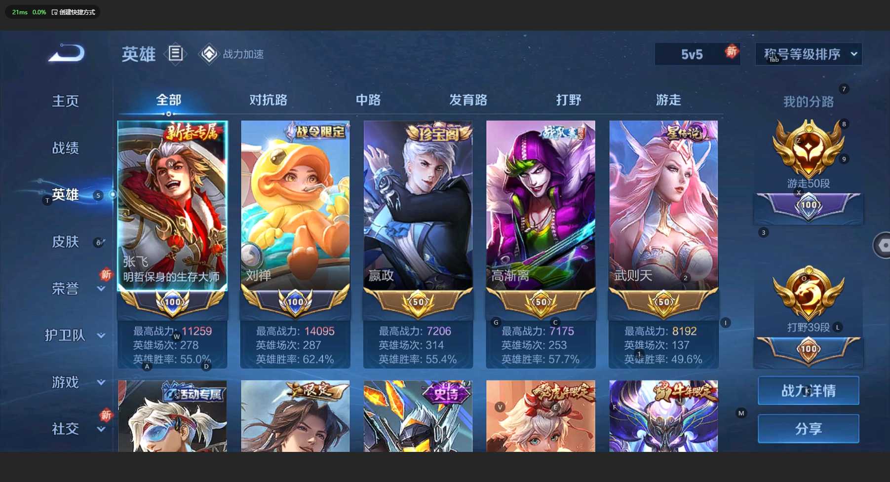 WZ3124960王者荣耀账号详情图10 WZ3124960王者荣耀账号详情图10