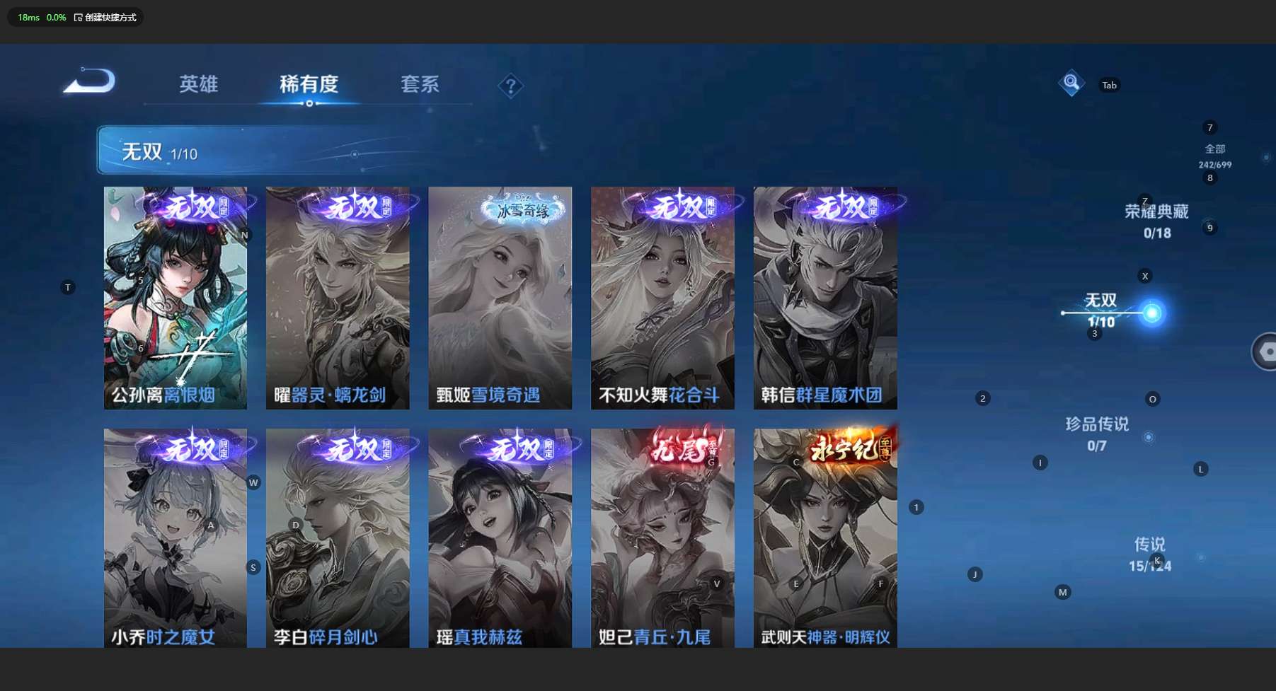 WZ3124960王者荣耀账号详情图12 WZ3124960王者荣耀账号详情图12