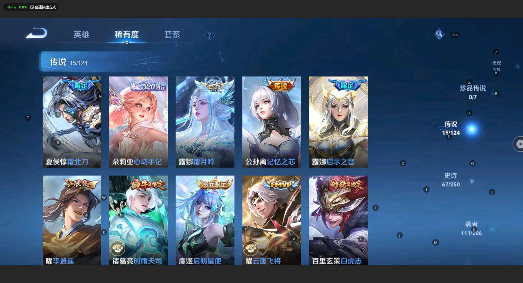 WZ3124960王者荣耀账号详情图13 WZ3124960王者荣耀账号详情图13