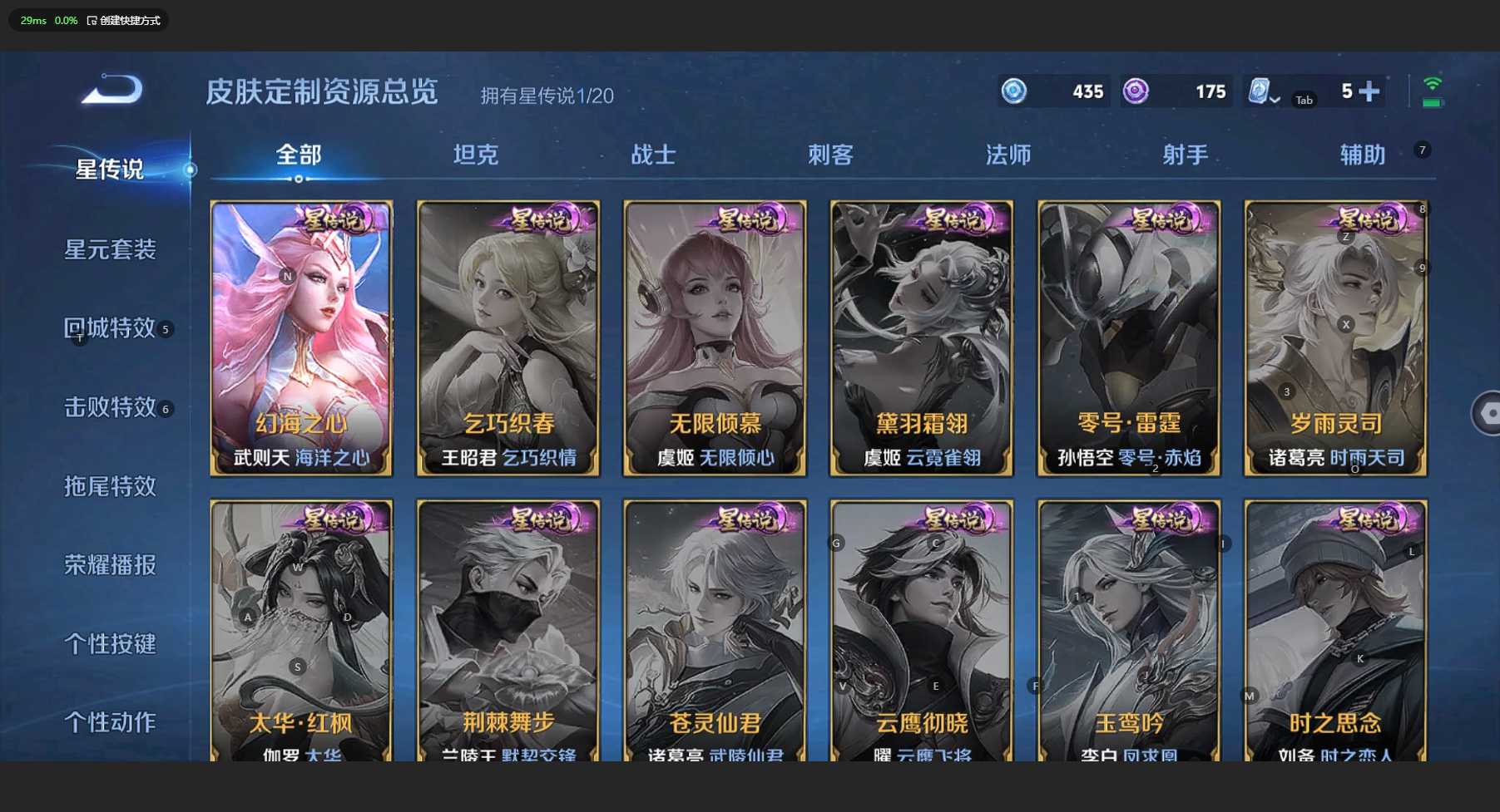 WZ3124960王者荣耀账号详情图15 WZ3124960王者荣耀账号详情图15
