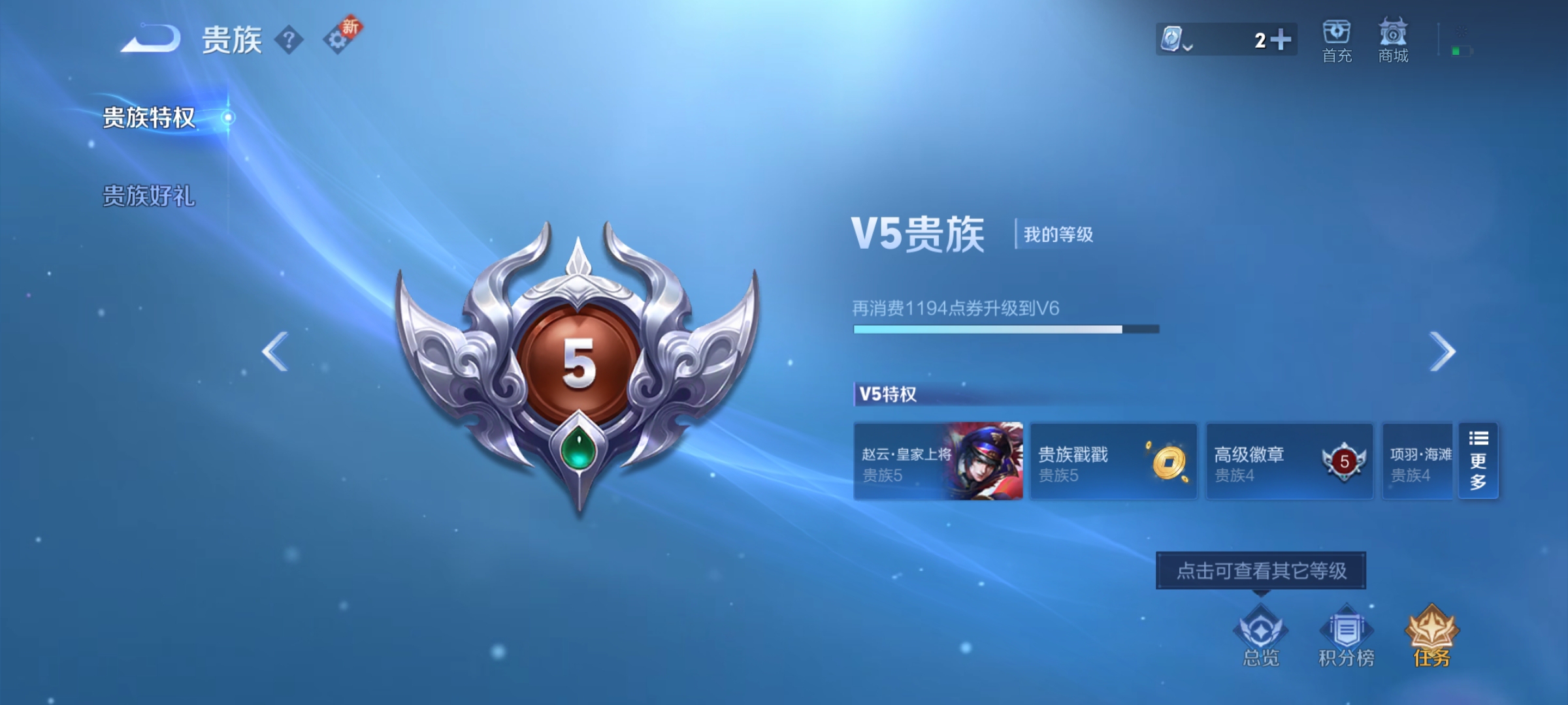 WZ3125074王者荣耀账号详情图5 WZ3125074王者荣耀账号详情图5