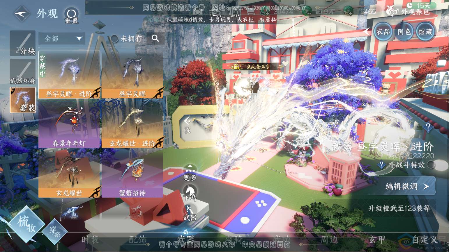 NSH311891逆水寒手游账号详情图10 NSH311891逆水寒手游账号详情图10