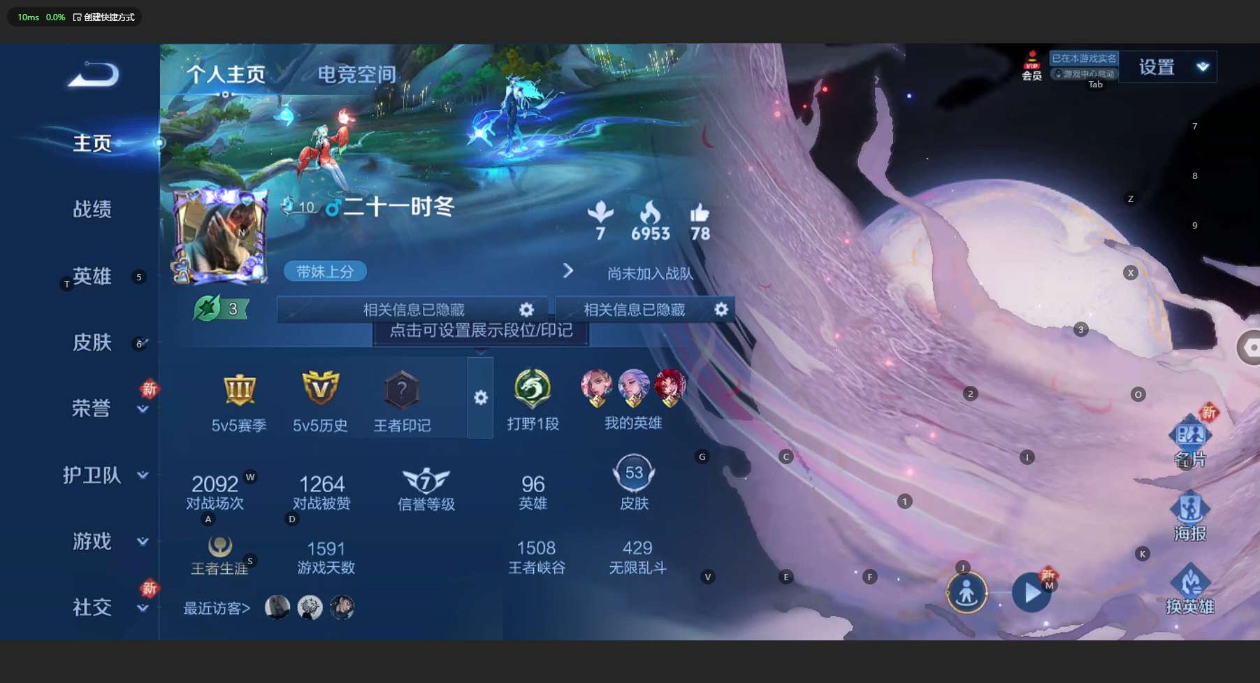 WZ3125126王者荣耀账号详情图3 WZ3125126王者荣耀账号详情图3