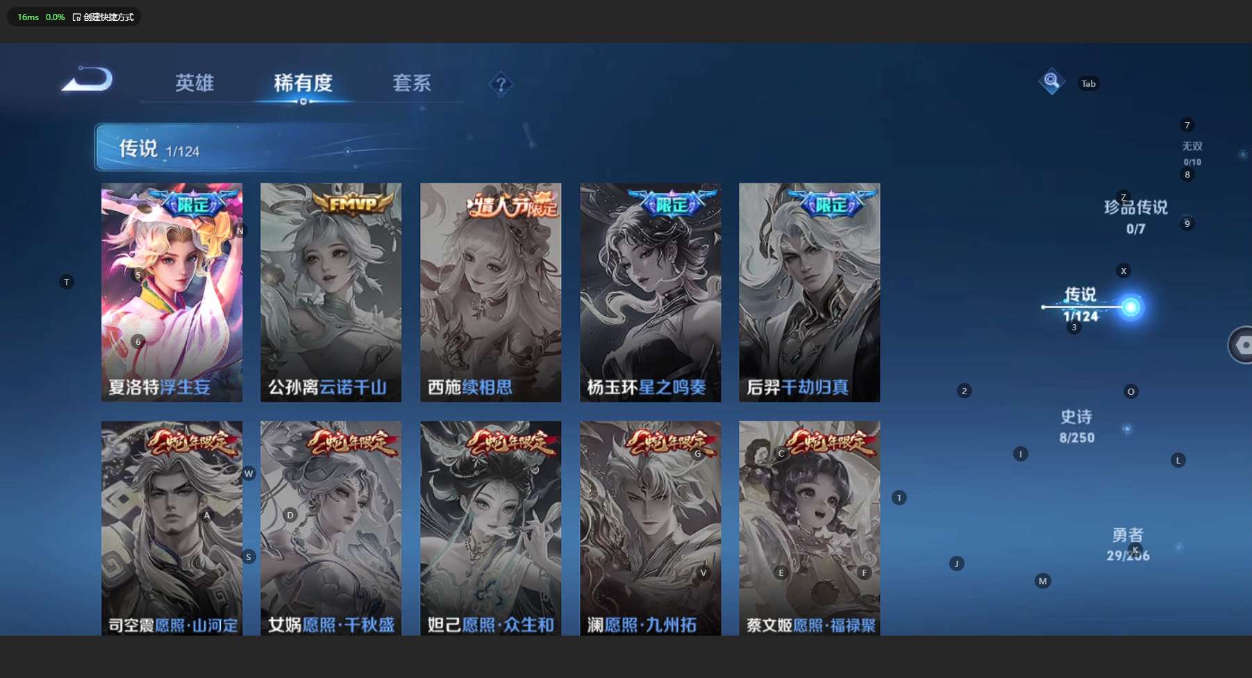 WZ3125126王者荣耀账号详情图5 WZ3125126王者荣耀账号详情图5