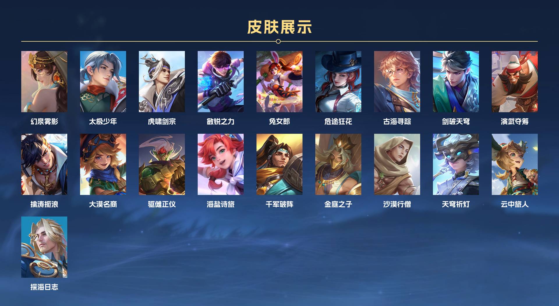 WZ3125126王者荣耀账号详情图2 WZ3125126王者荣耀账号详情图2