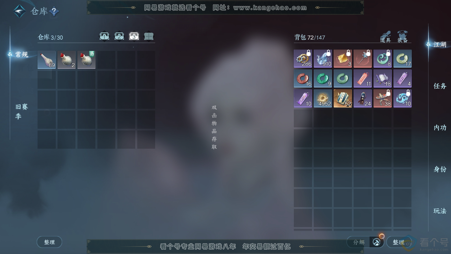 NSH311893逆水寒手游账号详情图5 NSH311893逆水寒手游账号详情图5