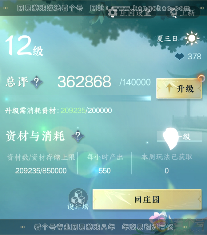 NSH311893逆水寒手游账号详情图38 NSH311893逆水寒手游账号详情图38