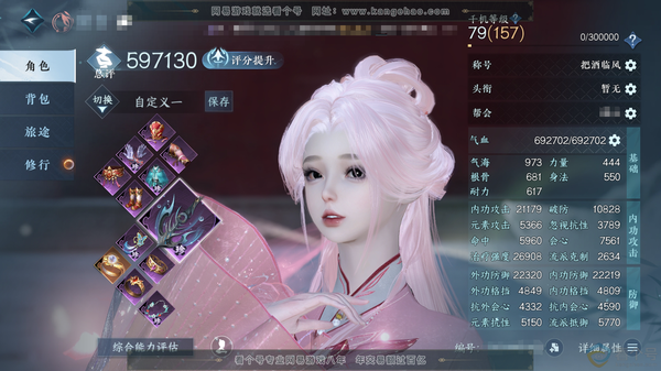 逆水寒手游账号踏北尘紫禁之巅官服紫禁之巅 女玄机/副素问 评分59.7W 把酒临风称号 共25天赏21已用4未用不可交易+2转盘外观 20W衣品 6.3W国色 【转盘外观】微光-仙瑶【天赏发型】喵语-天均 【天霓染】赤狐魅...