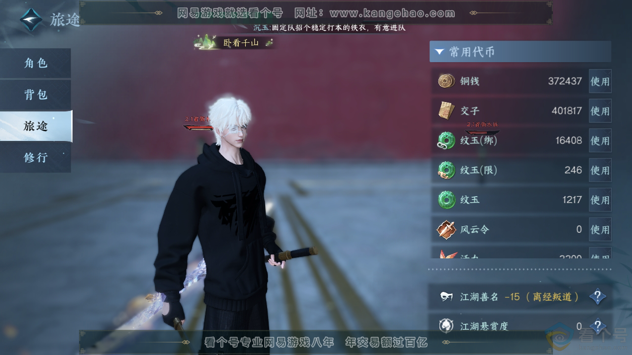 NSH311894逆水寒手游账号详情图5 NSH311894逆水寒手游账号详情图5