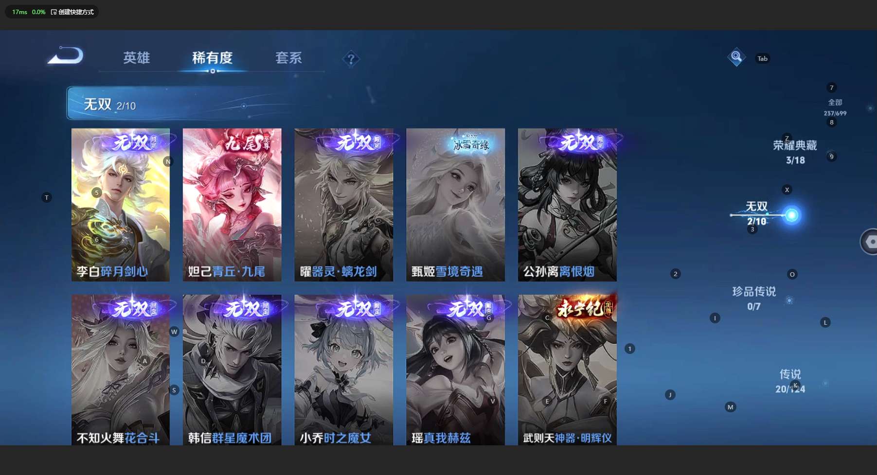 WZ3125136王者荣耀账号详情图11 WZ3125136王者荣耀账号详情图11