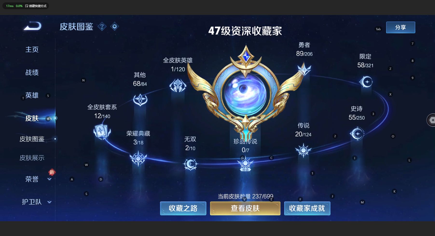 WZ3125136王者荣耀账号详情图9 WZ3125136王者荣耀账号详情图9