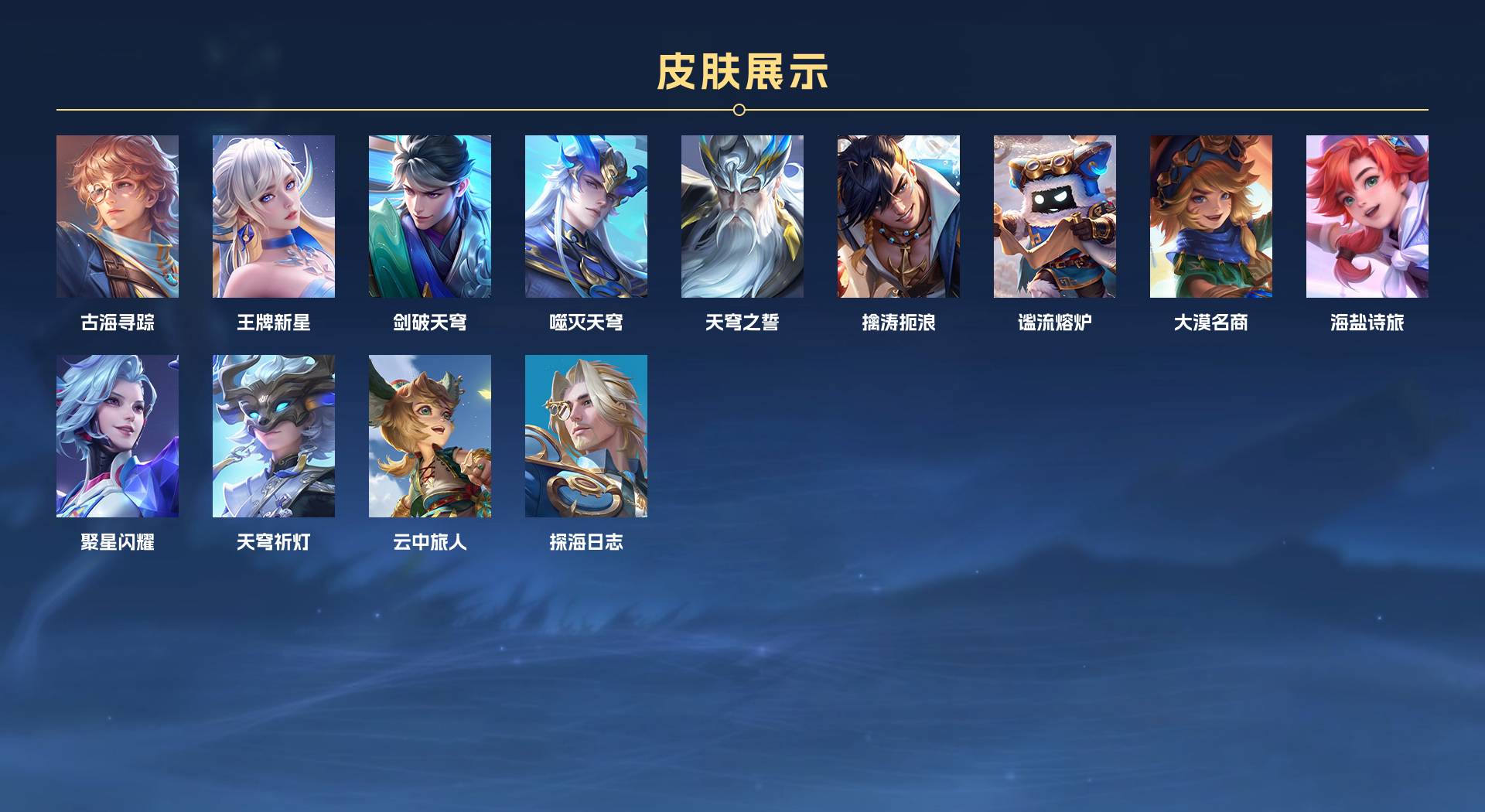 WZ3125136王者荣耀账号详情图7 WZ3125136王者荣耀账号详情图7