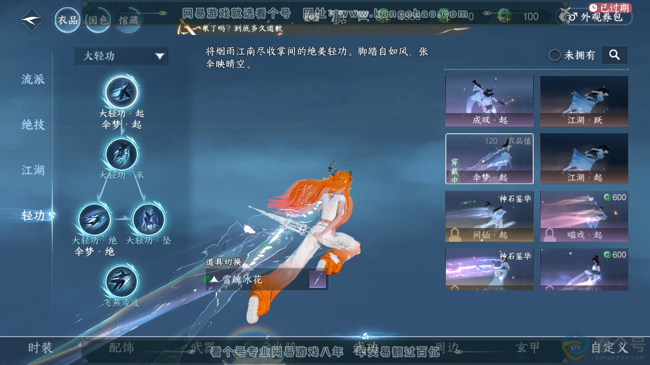 NSH311895逆水寒手游账号详情图14 NSH311895逆水寒手游账号详情图14