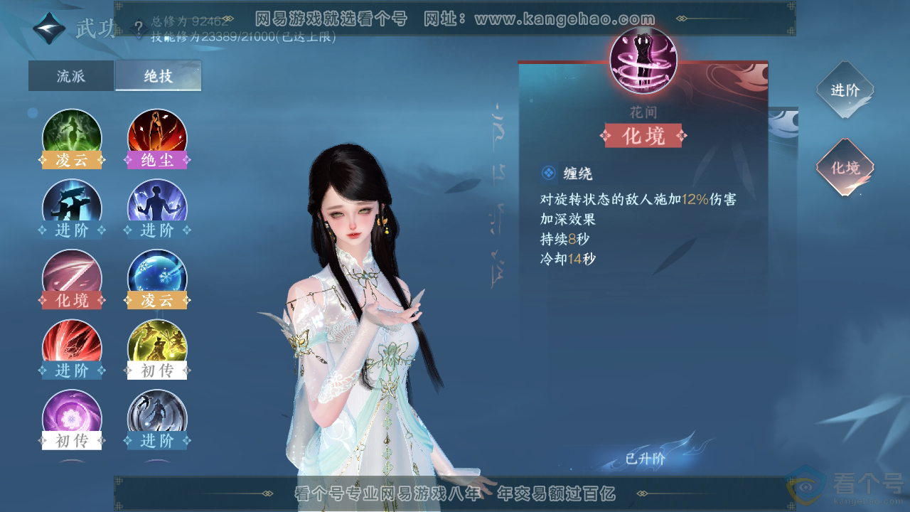NSH311895逆水寒手游账号详情图25 NSH311895逆水寒手游账号详情图25