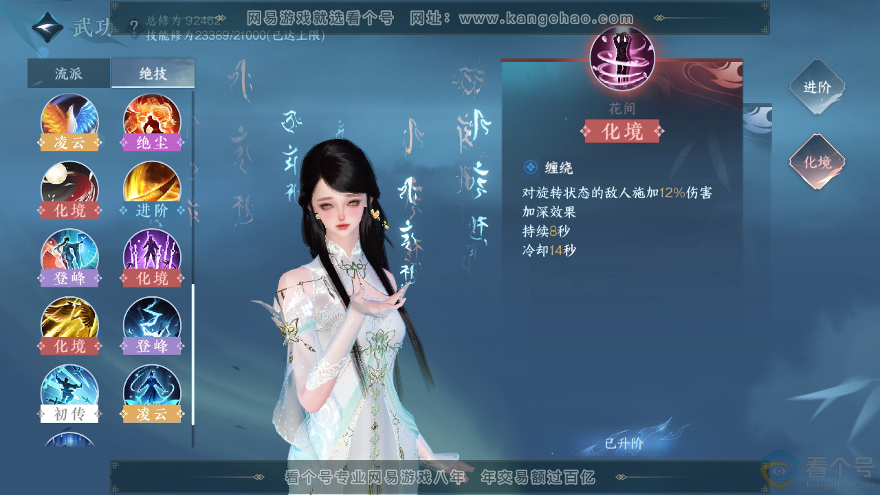 NSH311895逆水寒手游账号详情图26 NSH311895逆水寒手游账号详情图26