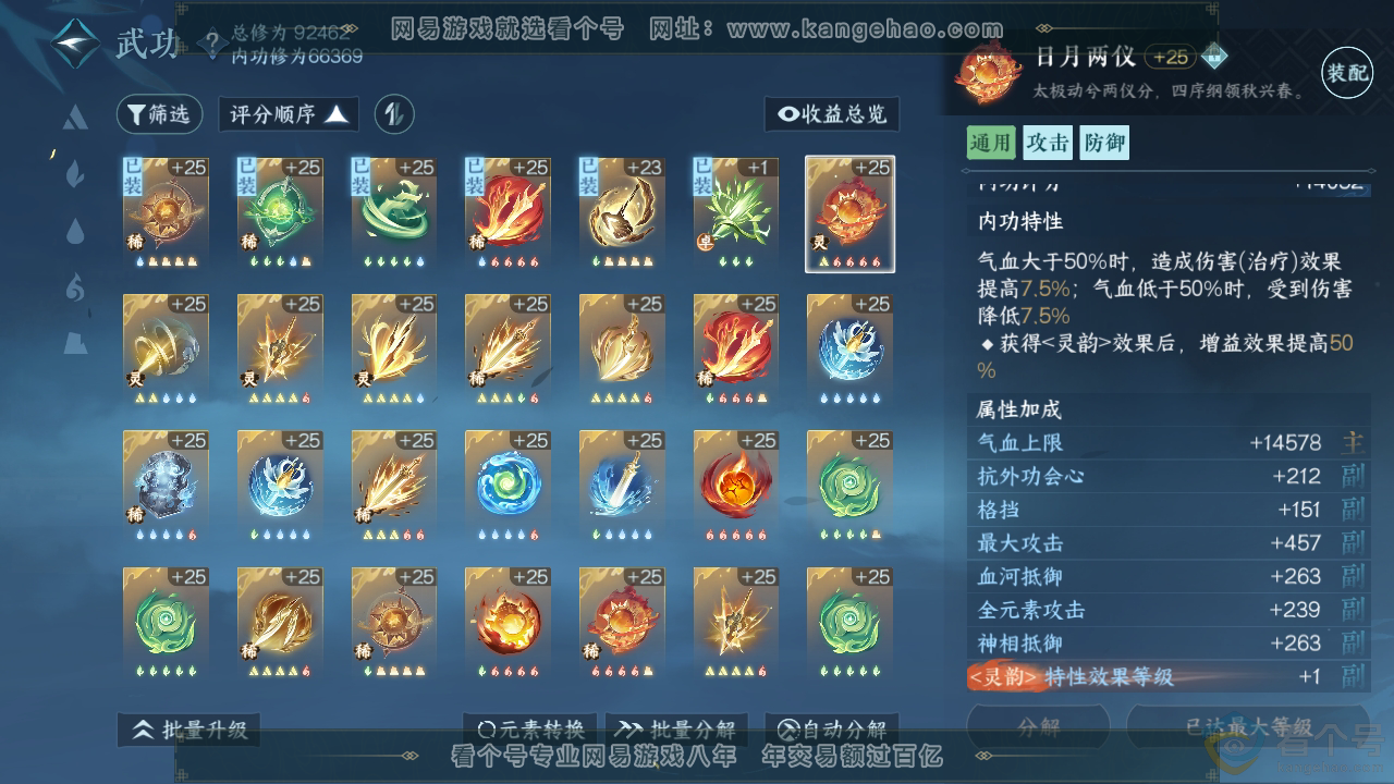 NSH311895逆水寒手游账号详情图29 NSH311895逆水寒手游账号详情图29