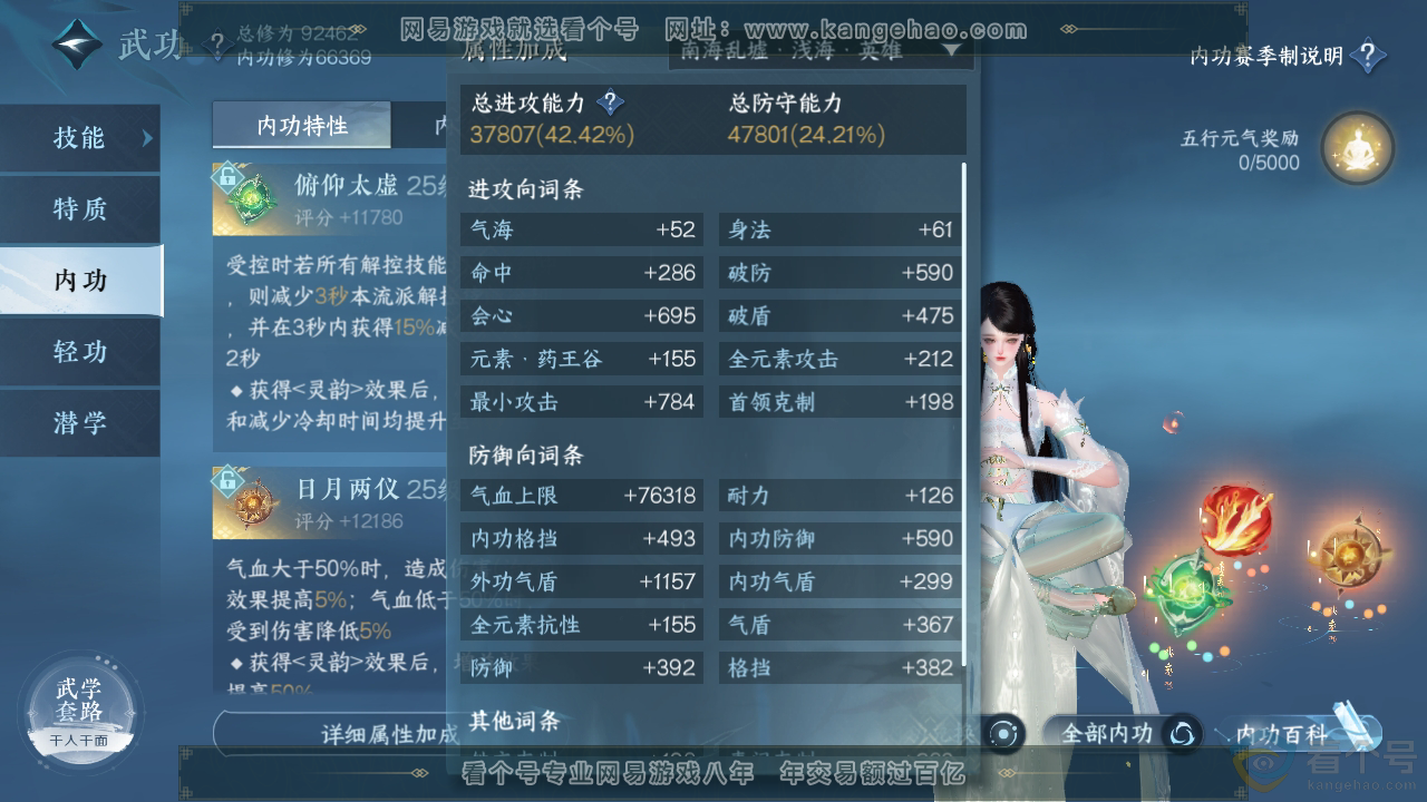 NSH311895逆水寒手游账号详情图27 NSH311895逆水寒手游账号详情图27