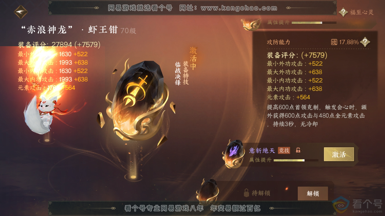 NSH311895逆水寒手游账号详情图34 NSH311895逆水寒手游账号详情图34