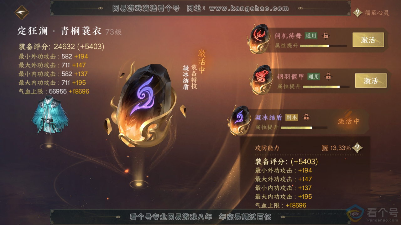 NSH311895逆水寒手游账号详情图37 NSH311895逆水寒手游账号详情图37