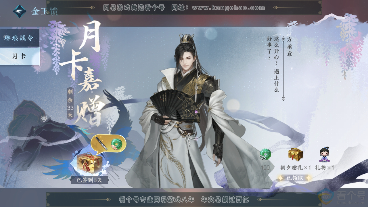 NSH311895逆水寒手游账号详情图44 NSH311895逆水寒手游账号详情图44