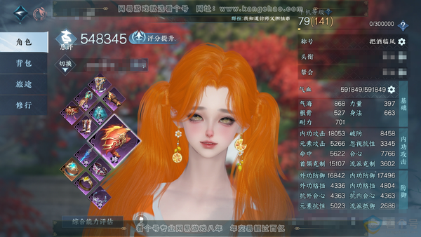 逆水寒手游账号逐中原东京梦华官服东京梦华 女素问 评分54.8w 累充称号把酒临风 衣品17w 国色9.9w 馆藏10w 17颗已用天赏【副本发】紫宿宸极-星落月皓-白夜拂雪【5天霓染】天籁-碧羽-朔雪-金兰-墨染【天赏发...