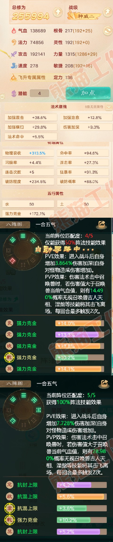 8926.大话西游账号详情图2 8926.大话西游账号详情图2