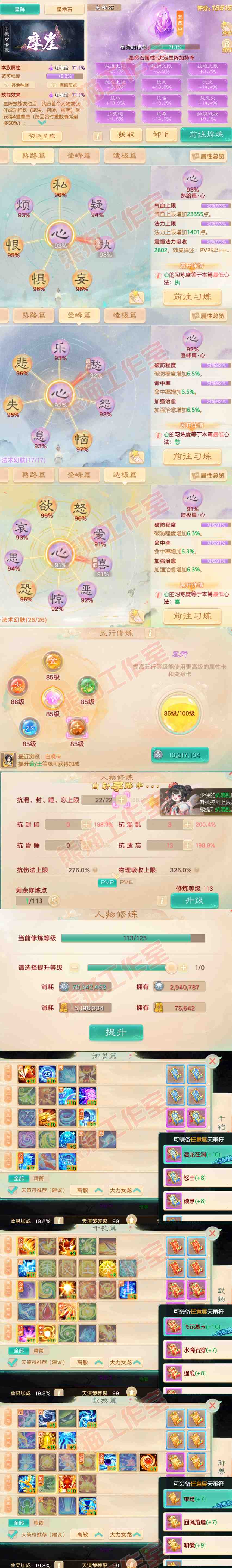 8926.大话西游账号详情图3 8926.大话西游账号详情图3