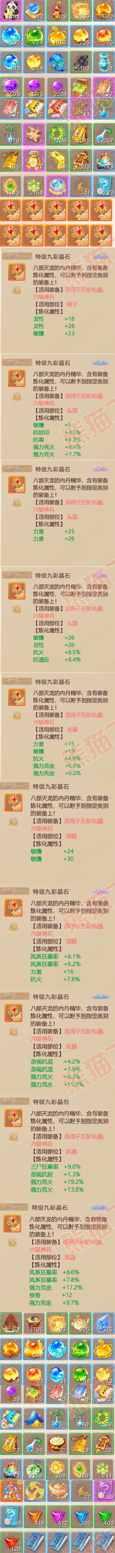 8926.大话西游账号详情图7 8926.大话西游账号详情图7
