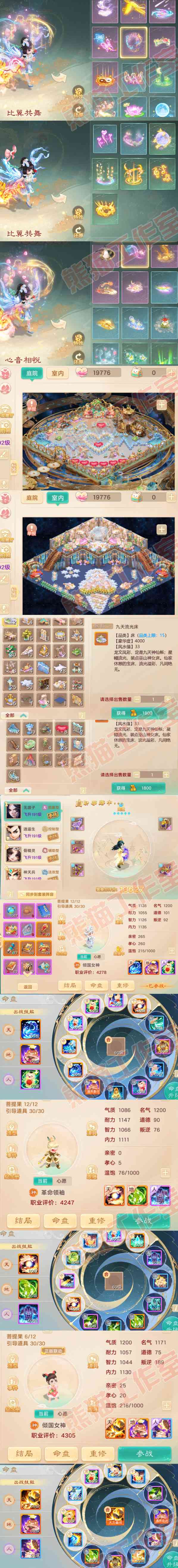 8926.大话西游账号详情图9 8926.大话西游账号详情图9