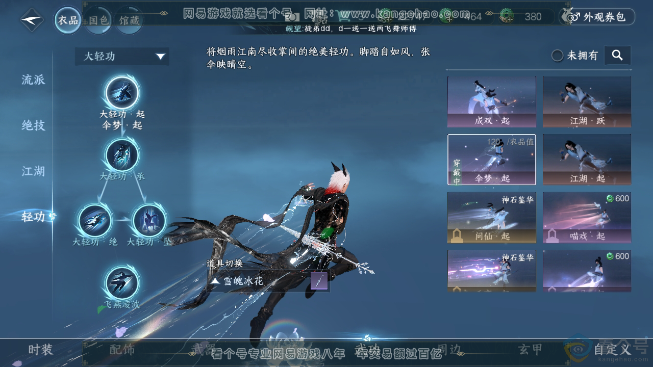 NSH311897逆水寒手游账号详情图16 NSH311897逆水寒手游账号详情图16