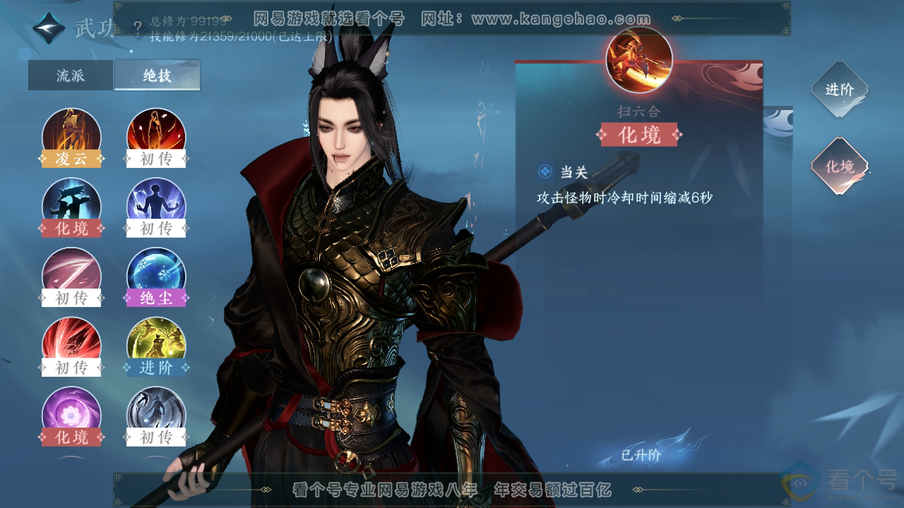 NSH311897逆水寒手游账号详情图25 NSH311897逆水寒手游账号详情图25