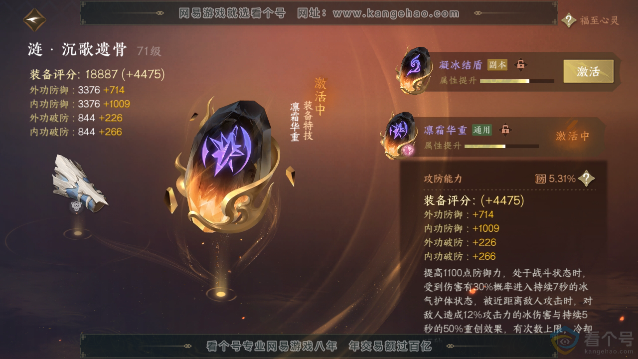 NSH311897逆水寒手游账号详情图34 NSH311897逆水寒手游账号详情图34