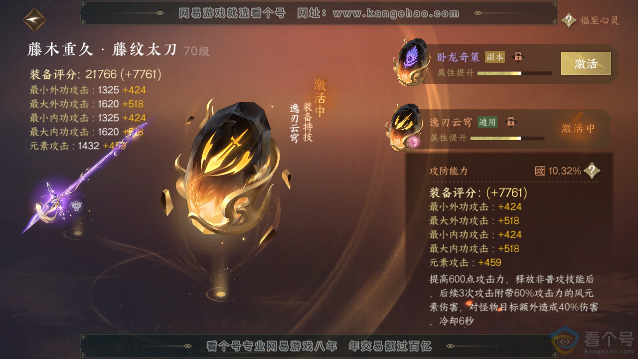 NSH311897逆水寒手游账号详情图32 NSH311897逆水寒手游账号详情图32