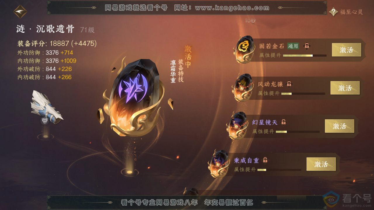 NSH311897逆水寒手游账号详情图35 NSH311897逆水寒手游账号详情图35