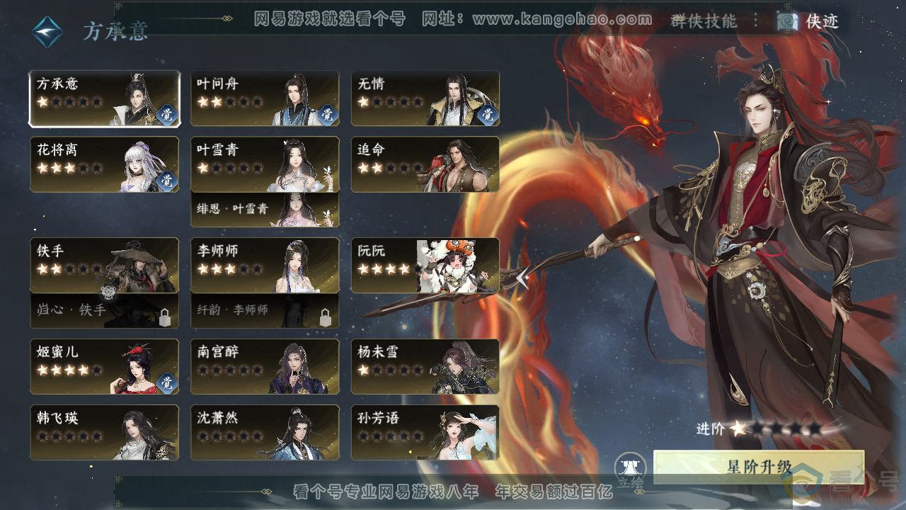 NSH311897逆水寒手游账号详情图44 NSH311897逆水寒手游账号详情图44