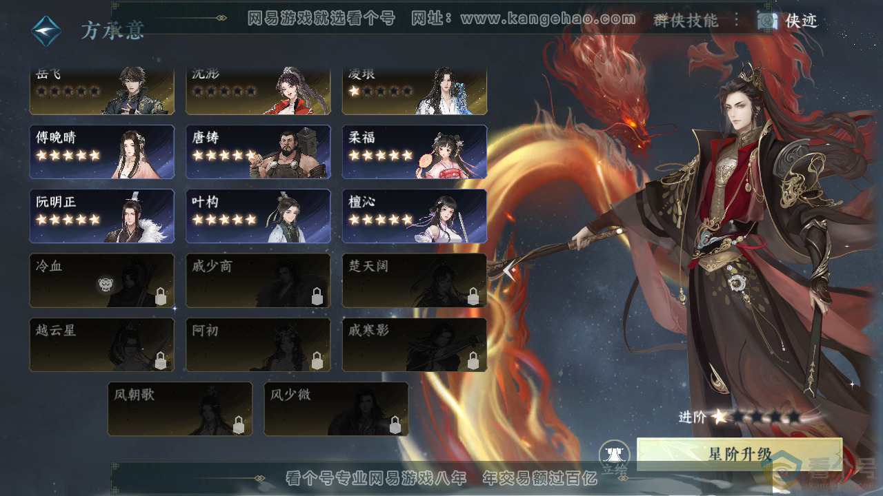 NSH311897逆水寒手游账号详情图45 NSH311897逆水寒手游账号详情图45