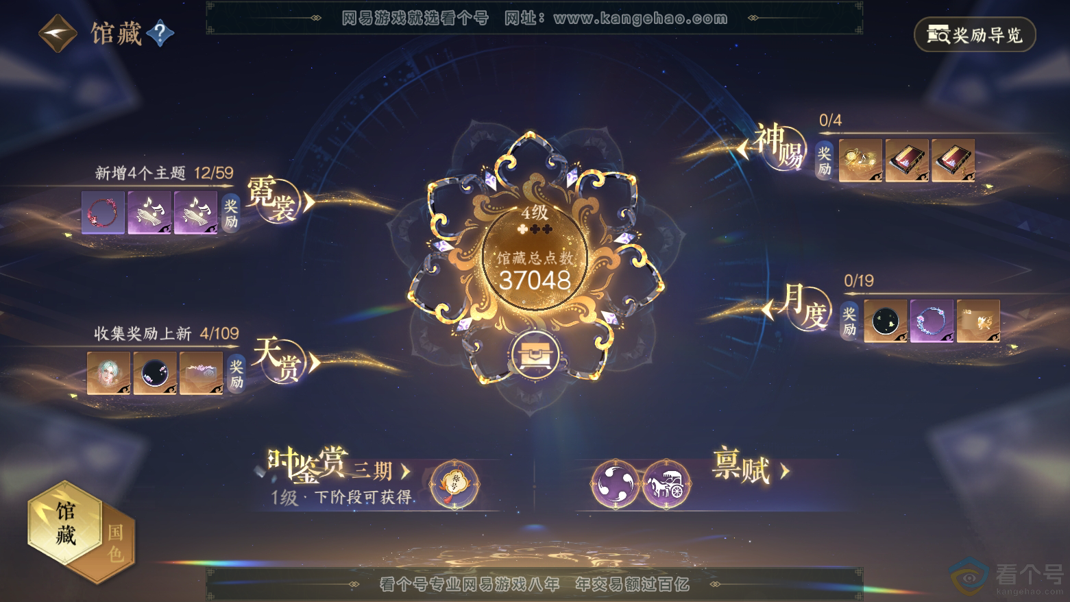 NSH311898逆水寒手游账号详情图7 NSH311898逆水寒手游账号详情图7