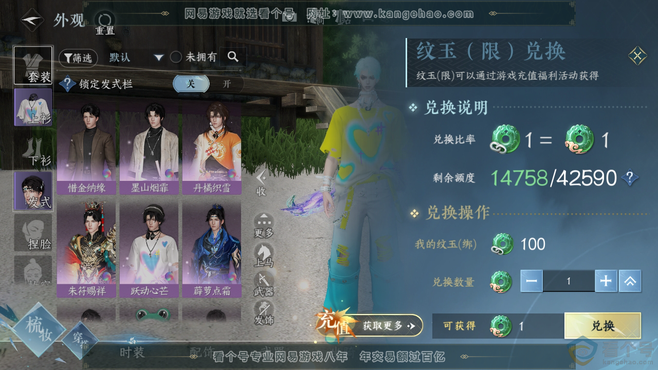 NSH311900逆水寒手游账号详情图7 NSH311900逆水寒手游账号详情图7