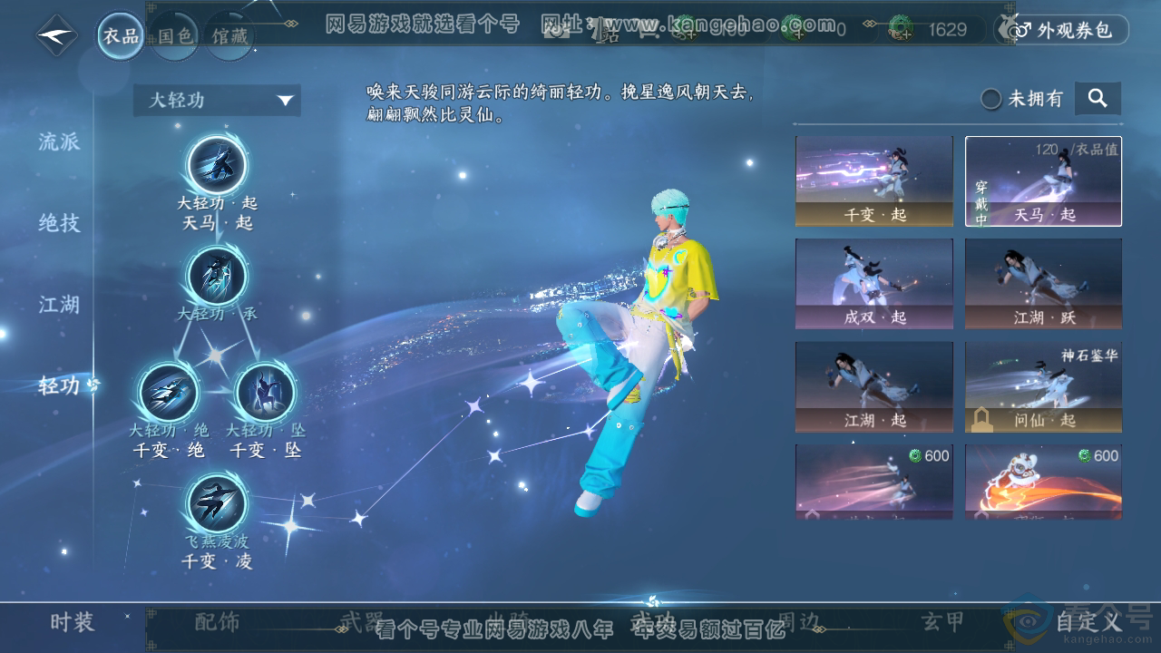 NSH311900逆水寒手游账号详情图14 NSH311900逆水寒手游账号详情图14