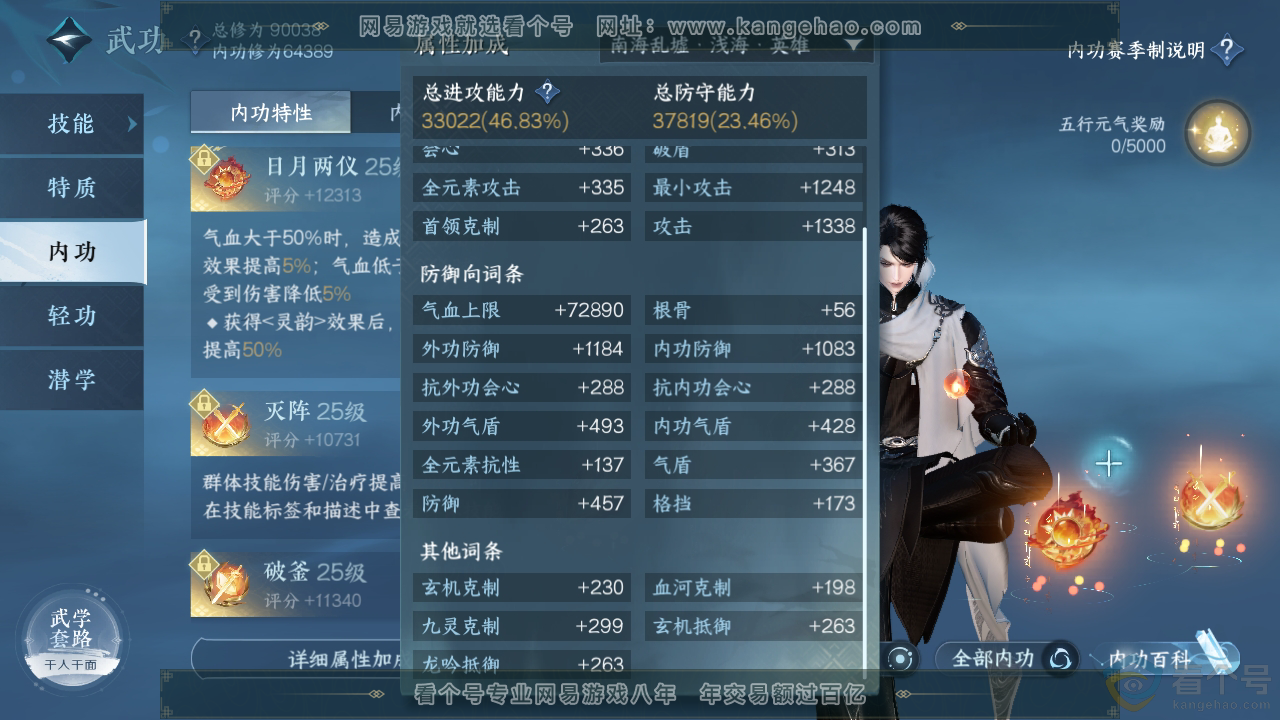 NSH311900逆水寒手游账号详情图26 NSH311900逆水寒手游账号详情图26