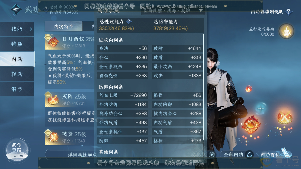 NSH311900逆水寒手游账号详情图25 NSH311900逆水寒手游账号详情图25