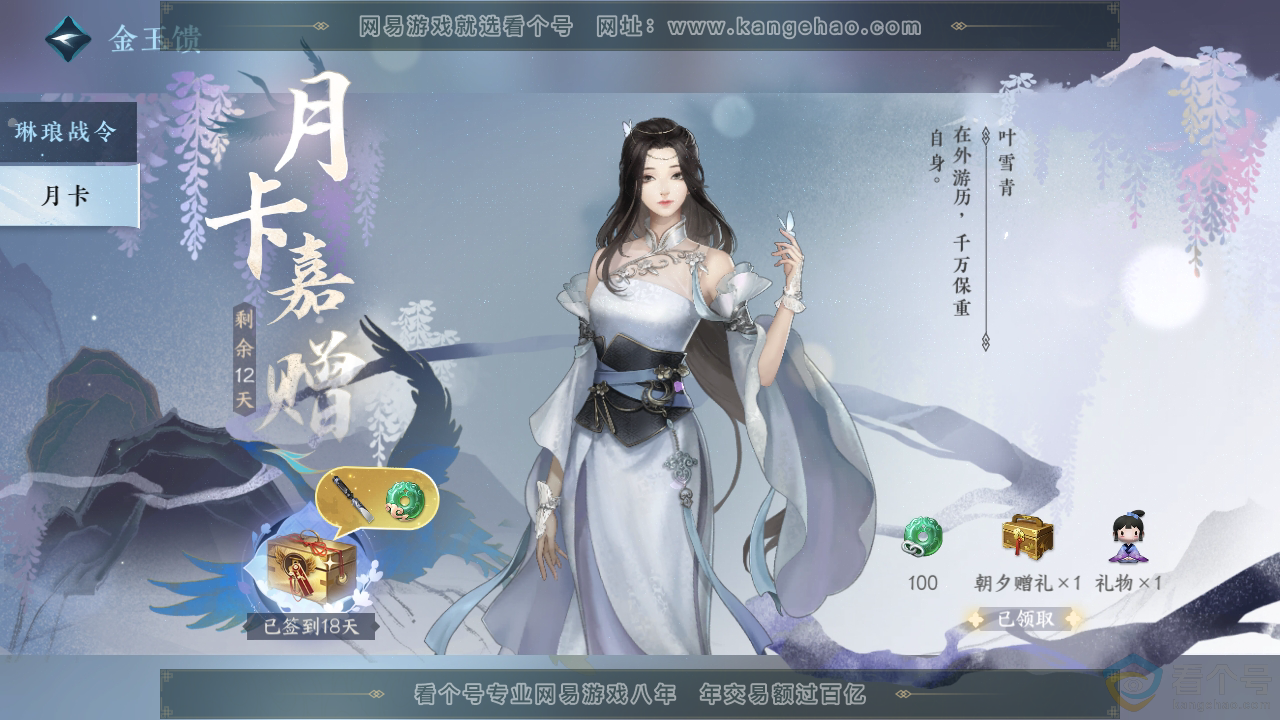 NSH311902逆水寒手游账号详情图67 NSH311902逆水寒手游账号详情图67